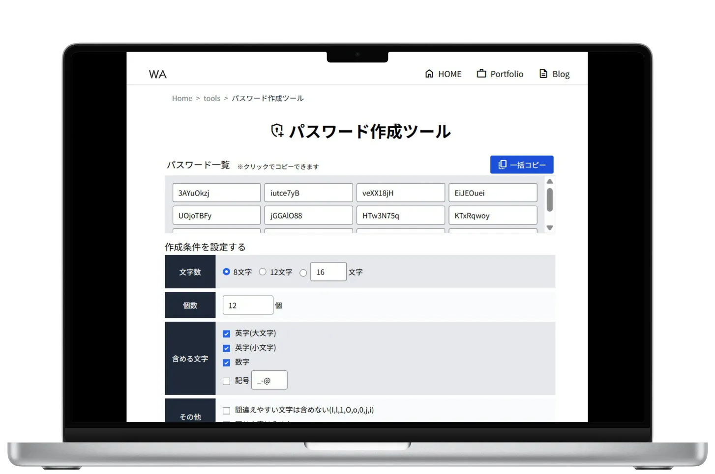 便利ツールの画像