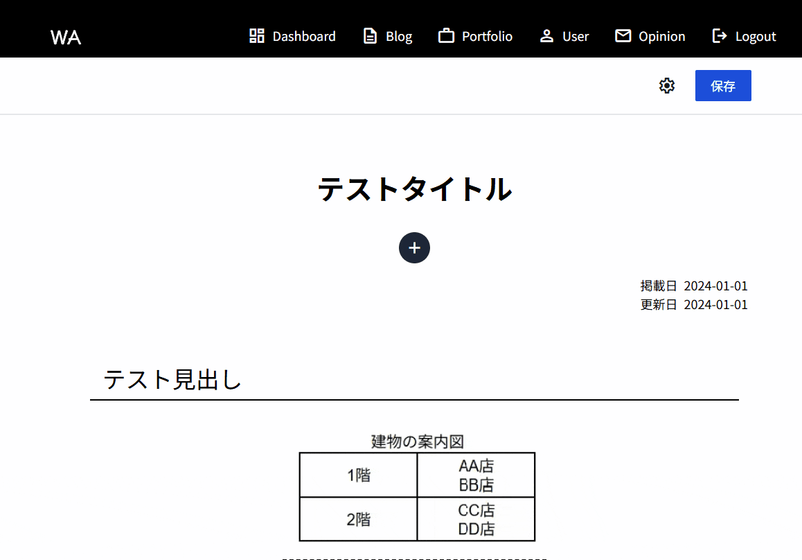 CMSでアクセシビリティチェックを行った時の動作GIF