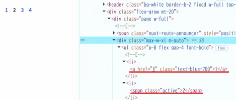 NuxtLinkコンポーネントとspanタグが出し分けされていることが分かるスクリーンショット。