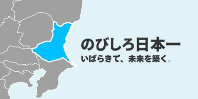 都道府県地図画像ジェネレータを使用してバナーを作成した例。