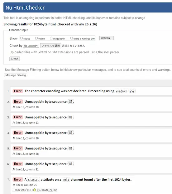 NuHtmlChckerで文字化けエラーが表示されているスクリーンショット