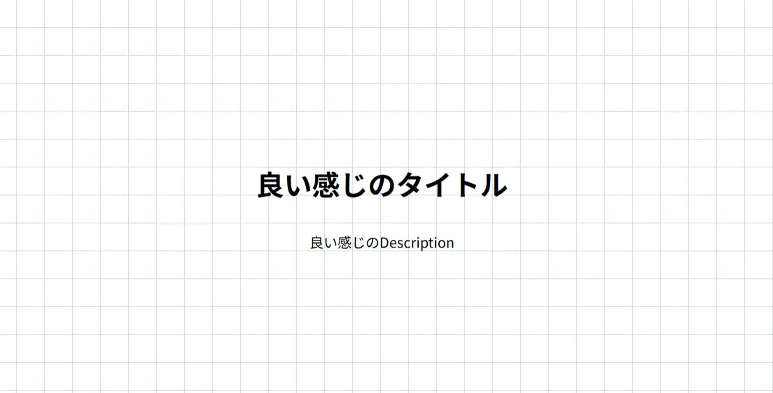 方眼紙レイアウトをブラウザで表示した時のスクリーンショット。