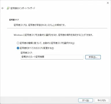 インポートウィザードに戻ったスクリーンショット。