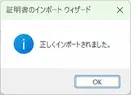 正しくインポートされたウィンドウのスクリーンショット。