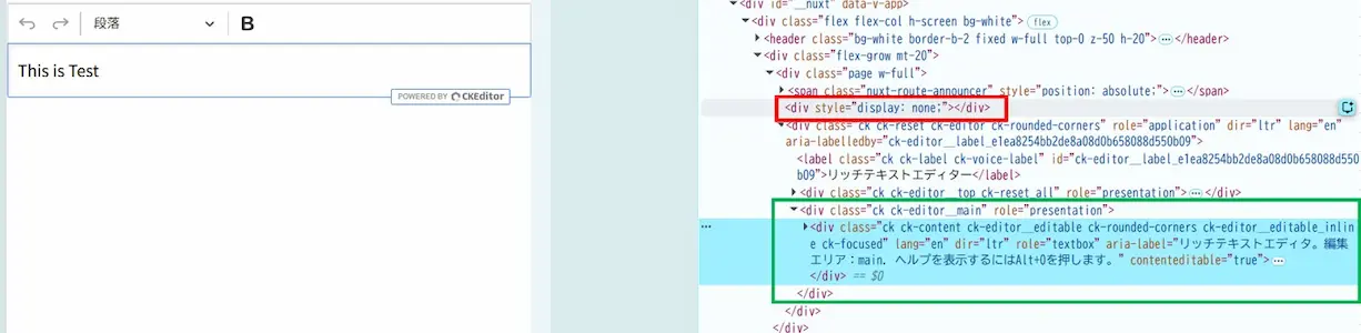tag-nameの設定を行った場合に変更対象となる箇所のスクリーンショット。