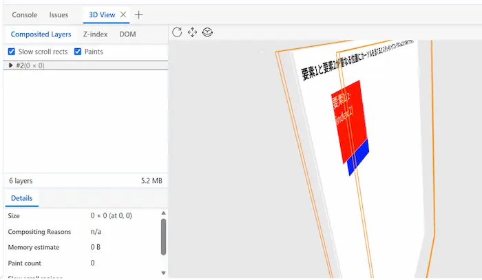 Microsoft Edgeブラウザで、3D View機能を使って要素の重なりを三次元で確認しているスクリーンショット。