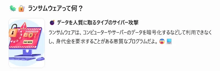 生成AIを使って出力した絵文字の多い文章の例のスクリーンショット。
